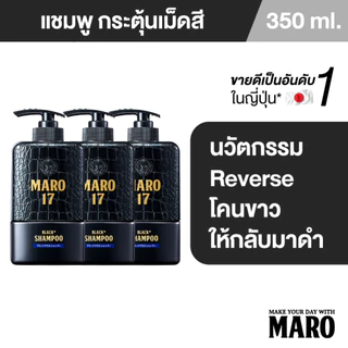 [แพ็ค 3] Maro 17 Black Plus Shampoo 350ml. แชมพู ผมดำได้ไม่ต้องย้อม เปลี่ยนผมขาวให้กลับมาดำ นวัตกรรมจากญี่ปุ่น มาโร่