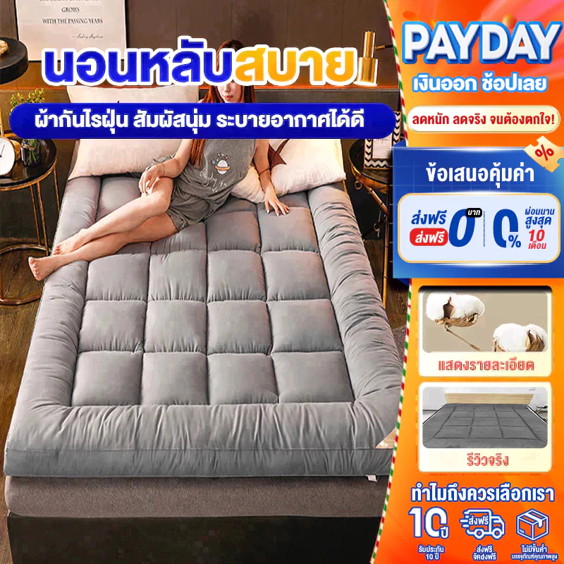 ibed Topper ท็อปเปอร์รุ่นนุ่มแน่นและรุ่น Extra ทอปเปอร์กันไรฝุ่น หนานุ่ม 3.5ฟุต/5ฟุต/6ฟุต (ลายตาราง)