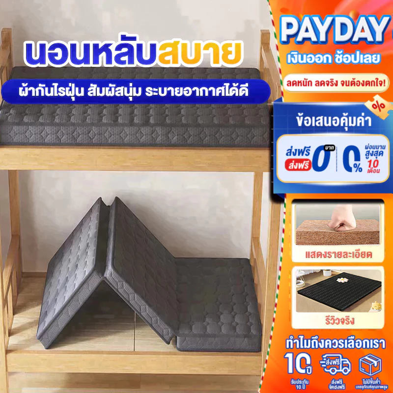 [ออกใหม่] FLM ที่นอน 3 ฟุต ที่นอนยางพาราพับ 3 พับ พกพาได้ สะดวก  รองรับสรีระได้ดี ไม่ปวดหลัง