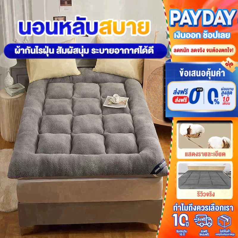 FLM หนานุ่ม ผ้าขนแกะท็อปเปอร์ 4ฟุต/5ฟุต/6ฟุต ลดการปวดหลัง หนาพิเศษ ท็อปเปอร์หนานุ่มฟู ผ้ากันไรฝุ่น