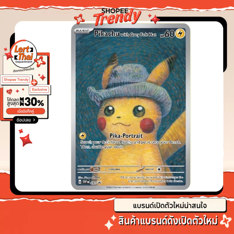 Pokemon Pikachu with Grey Felt Hat [SVP 085] Van gogh exhibition -EN