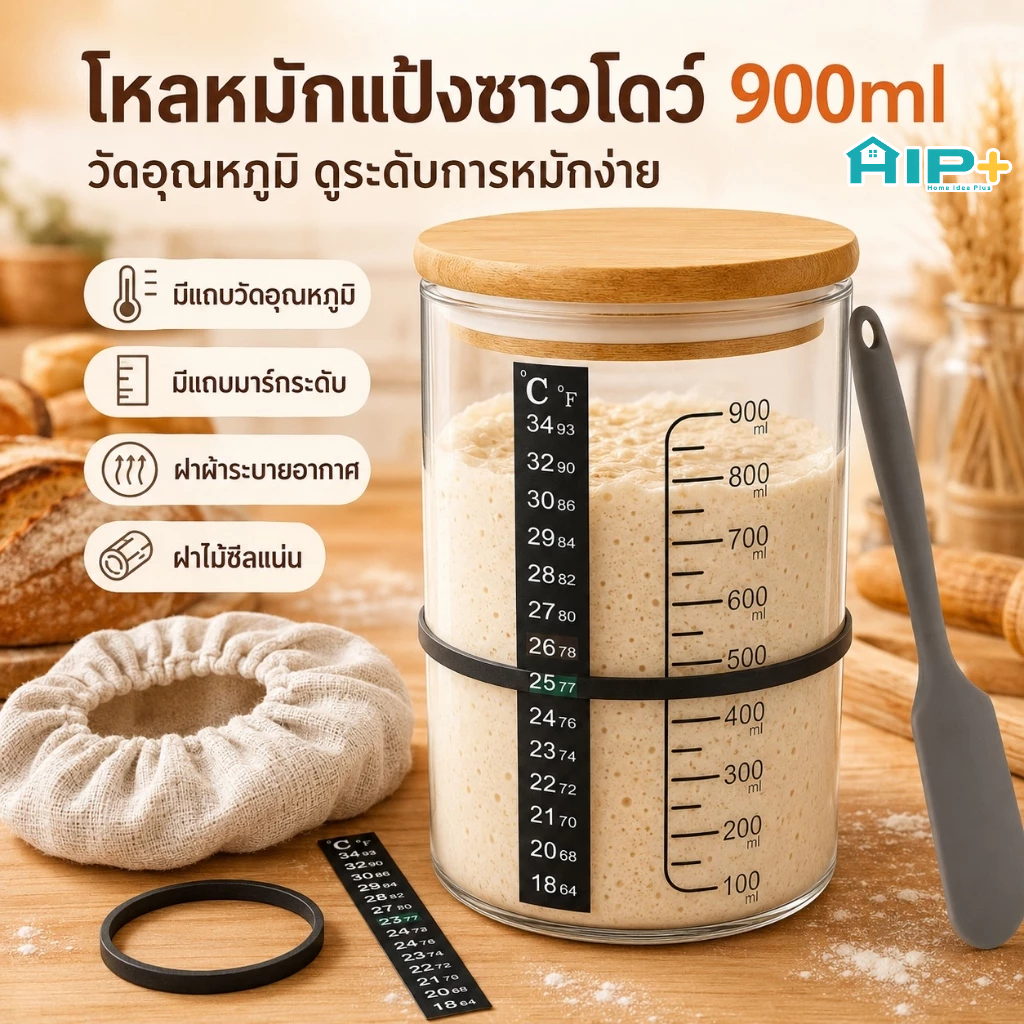 7 ชิ้น โหลหมักซาวโดว์ 900 มล. Sourdough Starter Jar มีสเกล ฝาไม้ เทอร์โมมิเตอร์ ผ้าคลุม