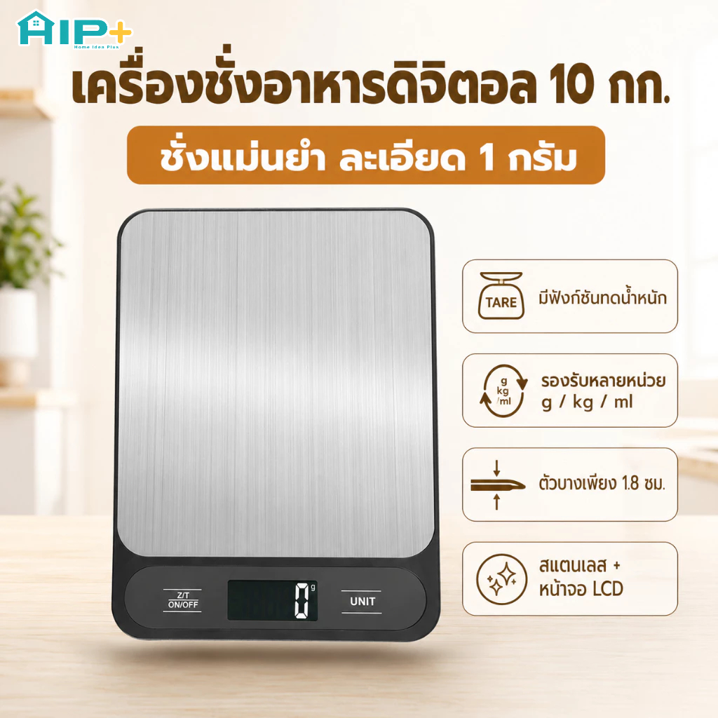 ตาชั่งดิจิตอล 10kg เครื่องชั่งอาหาร ตาชั่งเบเกอรี่ ถาดสแตนเลส จอ LCD แม่นยำ ส่งจากไทย