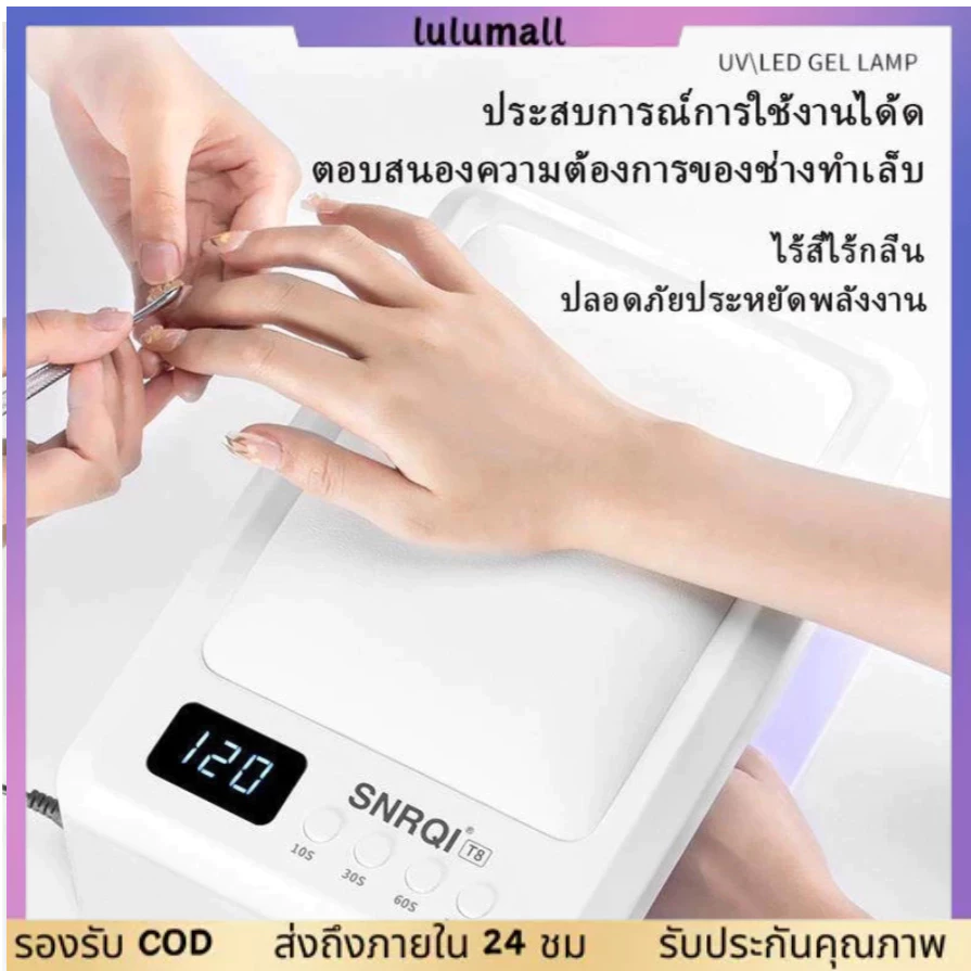 COD มีเบาะรองมือ ไม่ทำให้มือดำ แห้งเร็ว SUNI/T8เครื่องอบเล็บ กำลังไฟสูง ที่อบเล็บเจล พร้อมส่งในไทย