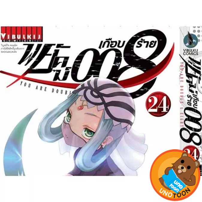 (Preเล่ม20+เซทพิเศษ) กล่องรักวัยใส เล่ม 1 - 20 ( หนังสือการ์ตูน มือหนึ่ง) by unotoon