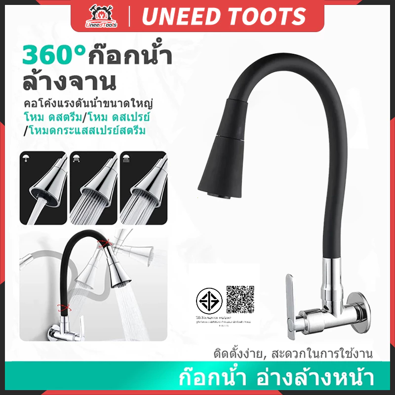 ก๊อกน้ําล้างจาน คอโค้งแรงดันน้ําขนาดใหญ่ ก๊อกน้ําอ่างล้างจาน 720° เย็นขยายติดผนังหมุนก๊อกน้ําอเนกประสงค์-ทองแดงทั้งหมด