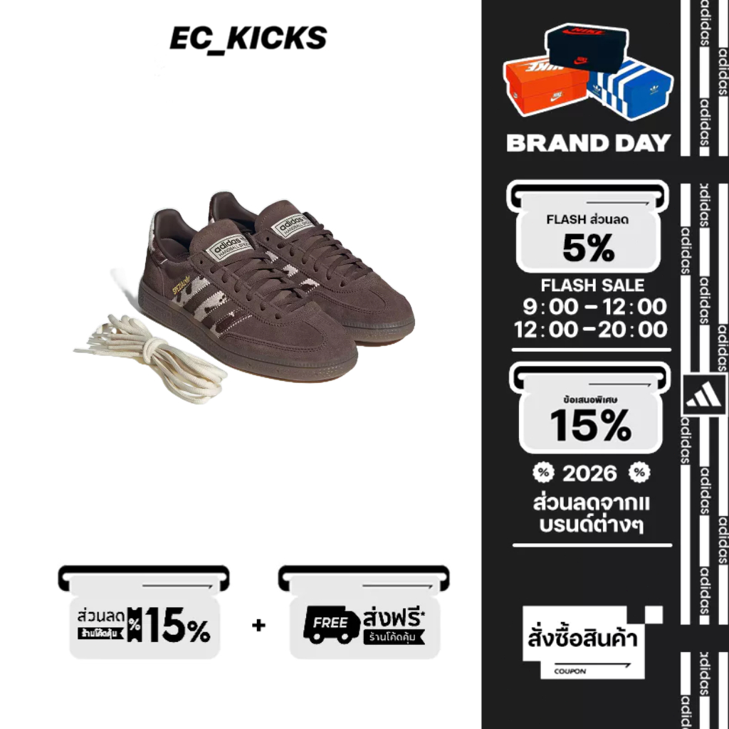 Adidas Originals HANDBALL SPEZIAL SHOES รองเท้า (รับประกันแท้ 100%)