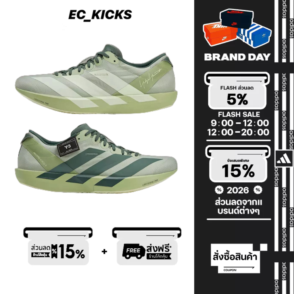 adidas Y-3 Adios 9 - Green รองเท้ากีฬา (รับประกันแท้ 100%)