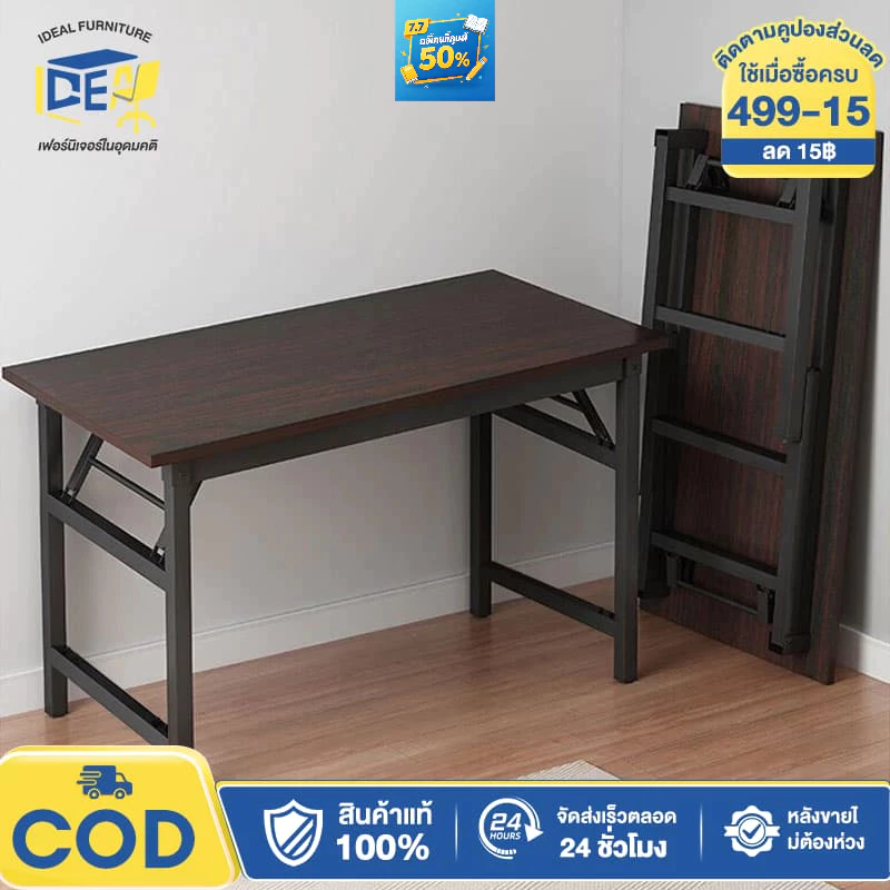 I&D โต๊ะพับ อเนกประสงค์ ไม่ใช้พื้นที่ 80/100/120/140CM 2ชั้น ขาเหล็ก โต๊ะทำงาน ไม่ต้องติดตั้ง