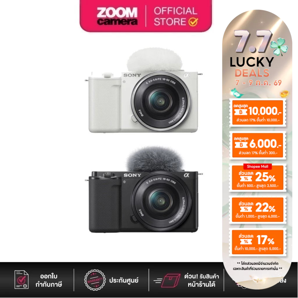 (ส่งด่วนกทม.) Sony ZV-E10 ZVE10 Mirrorless Camera with 16-50mm Lens (ประกันศูนย์ 1ปี)