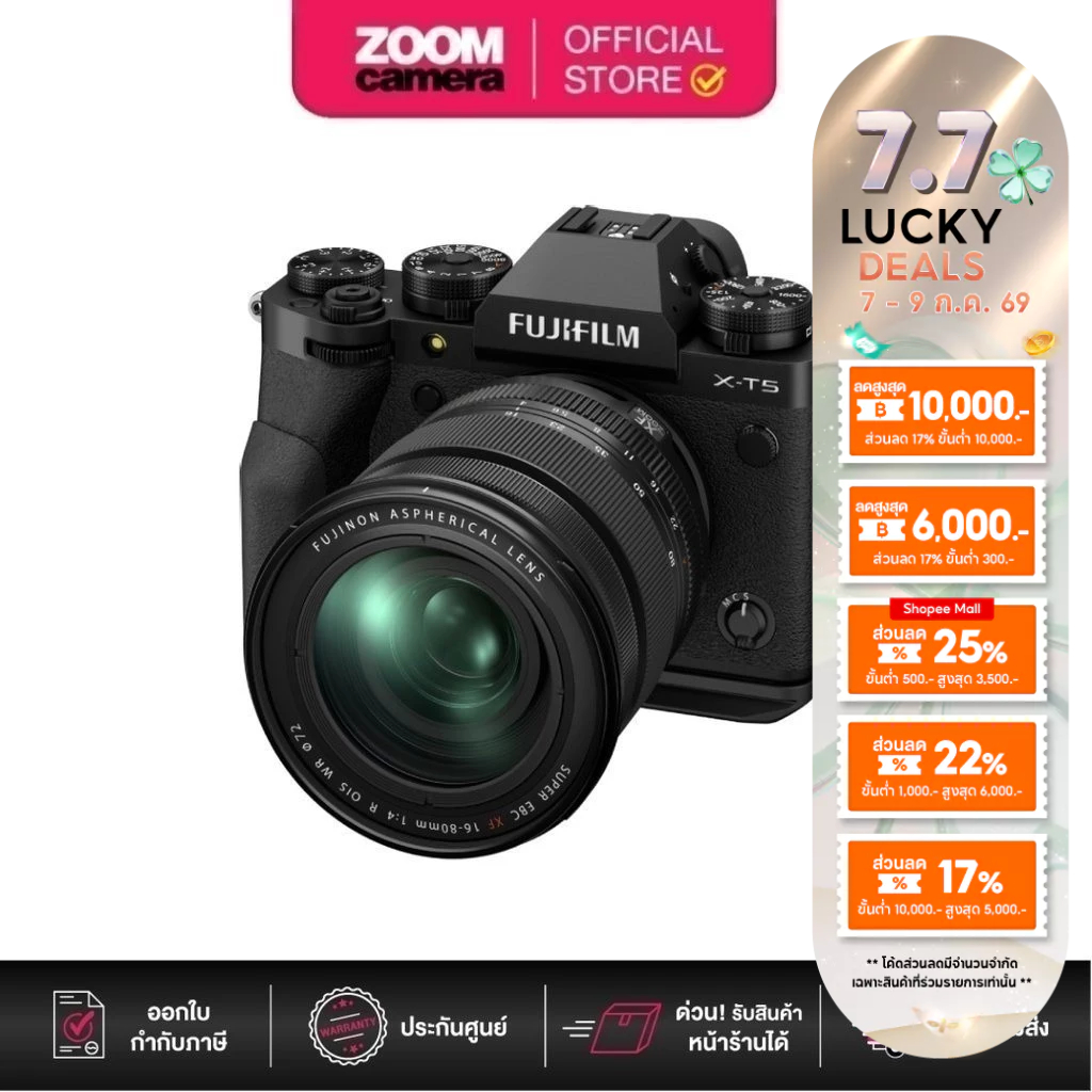 (ส่งด่วนกทม.) Fujifilm X-T5 Mirrorless Digital Mirrorless Camera (ประกันศูนย์ 1 ปี)