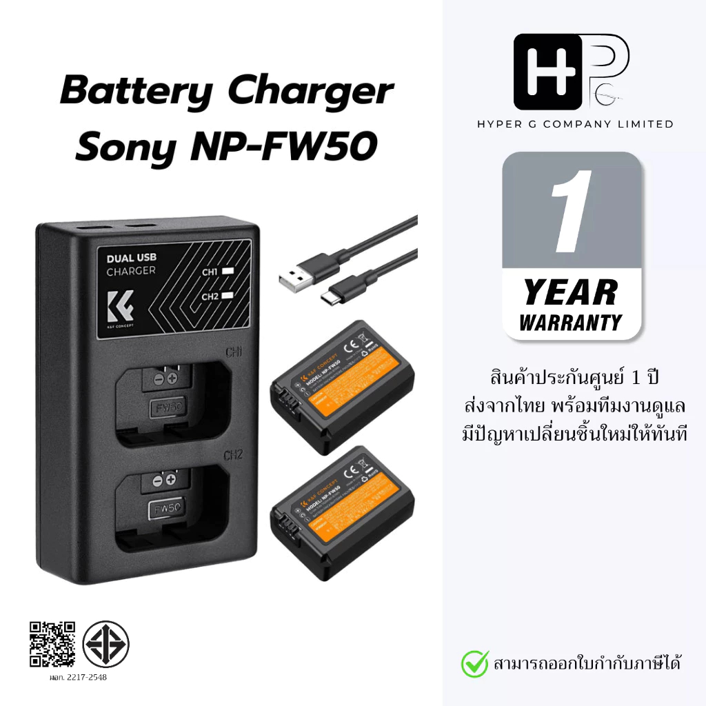K&F Sony NP-FW50 Battery Charger แบตเตอรี่ ที่ชาร์จ FW50 (ประกันศูนย์ไทย)