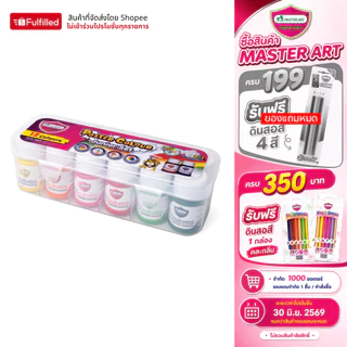 Master Art สีโปสเตอร์ 12 สี ขนาด 15 มล. (พร้อมถาดสีในตัว) - 1 ชุด
