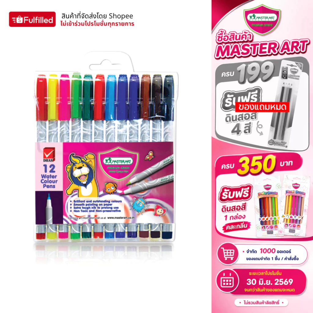Master Art สีเมจิก ปากกาเมจิก 12 สี