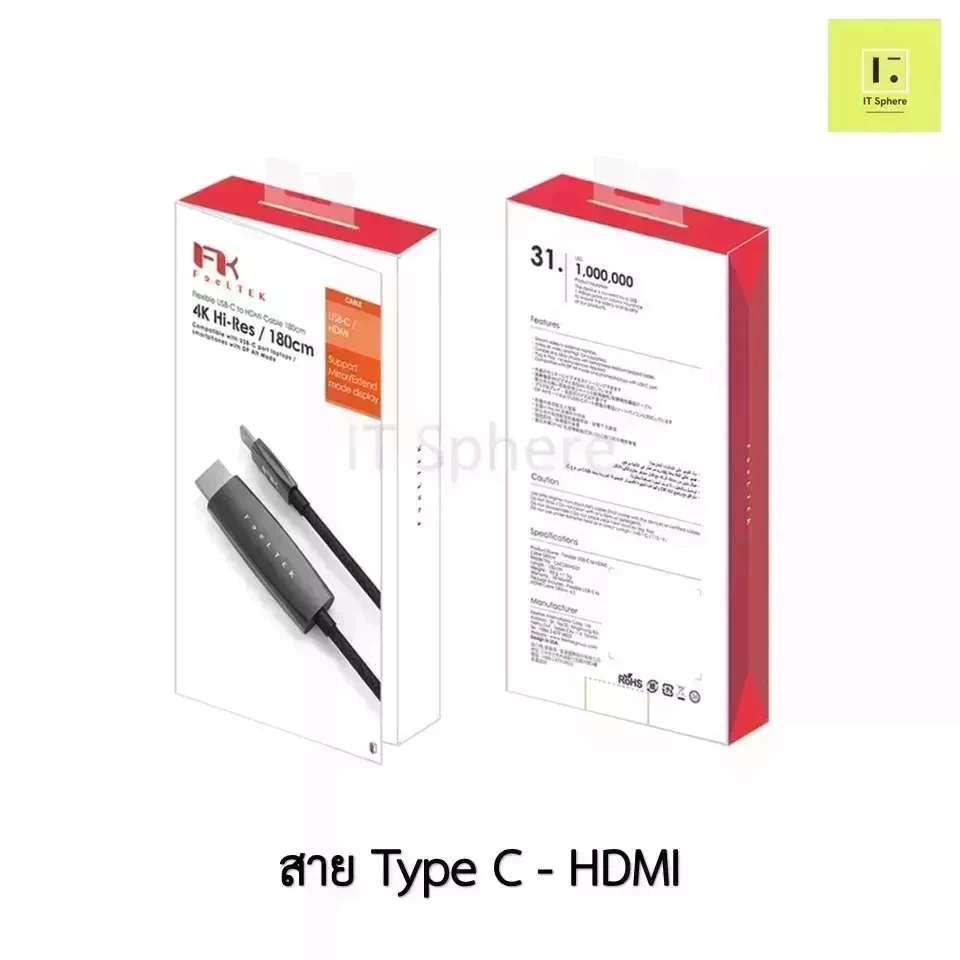 FEELTEK FLEXIBLE USB-C TO HDMI CABLE 180CM (สาย Type C to HDMI // USB C - HDMI)