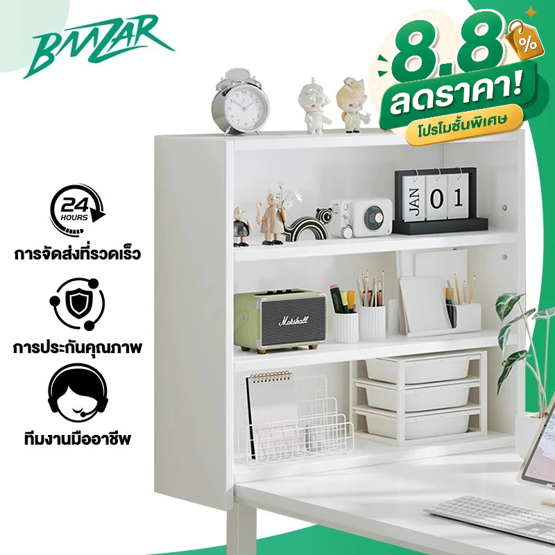 BMZAR ชั้นวางของบนโต๊ะ 3/4ชั้น 40/60cm