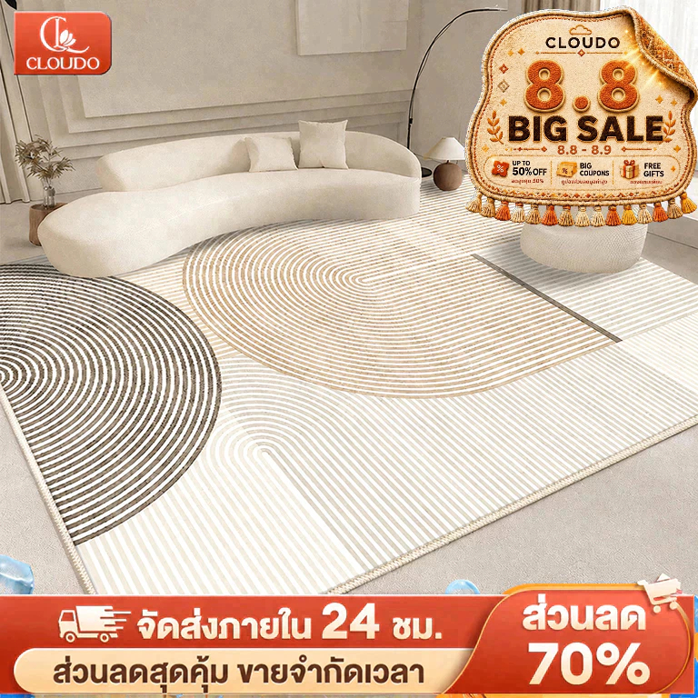 CLOUDO พรม พรมปูพื้นห้องนอน พรมห้องนอน พรมห้องนั่งเล่น พรหมปูพื้น ผ้าปูพื้นพรมก ตกแต่งสวย COD