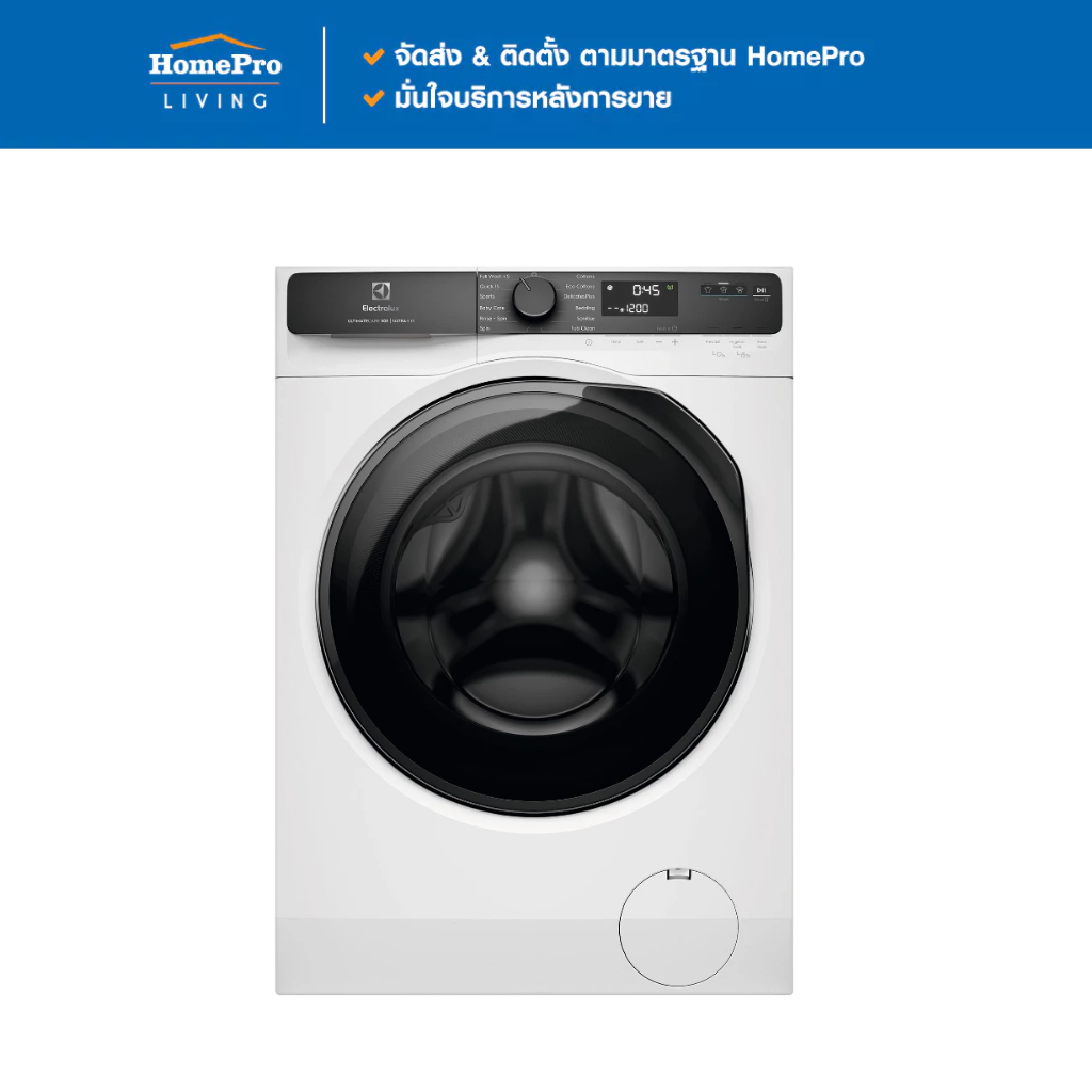 [จัดส่งพร้อมติดตั้ง] ELECTROLUX เครื่องซักผ้าฝา 333 EWF1343P5WC 13 กก. 1400 RPM อินเวอร์เตอร์ สีขาว จัดส่งส่งโดย HomePro
