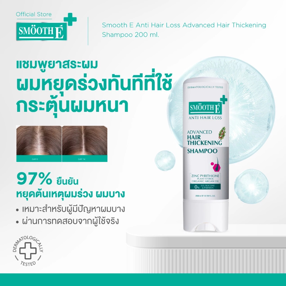 ​​​​Smooth E Anti Hair Loss Hair Thickening Shampoo 75 ML. /