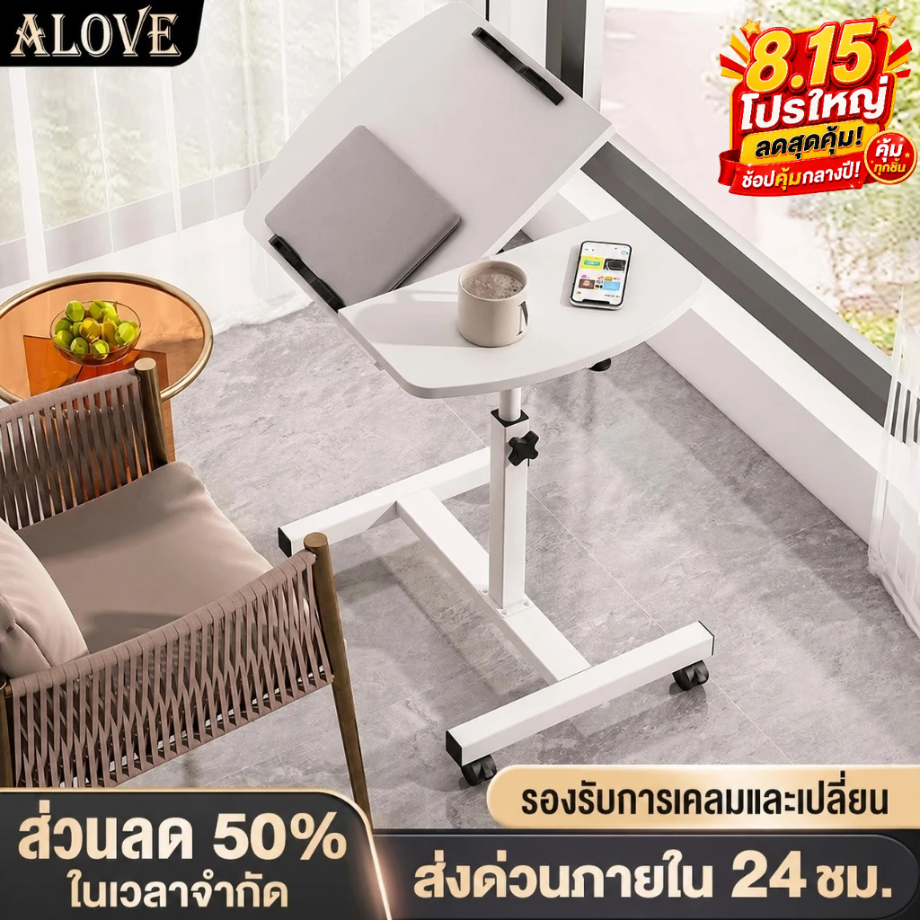ALOVEโต๊ะคอมข้างเตียงมีล้อ60*40*95ซมโต๊ะวางโน้ตบุ๊ก อเนกประส