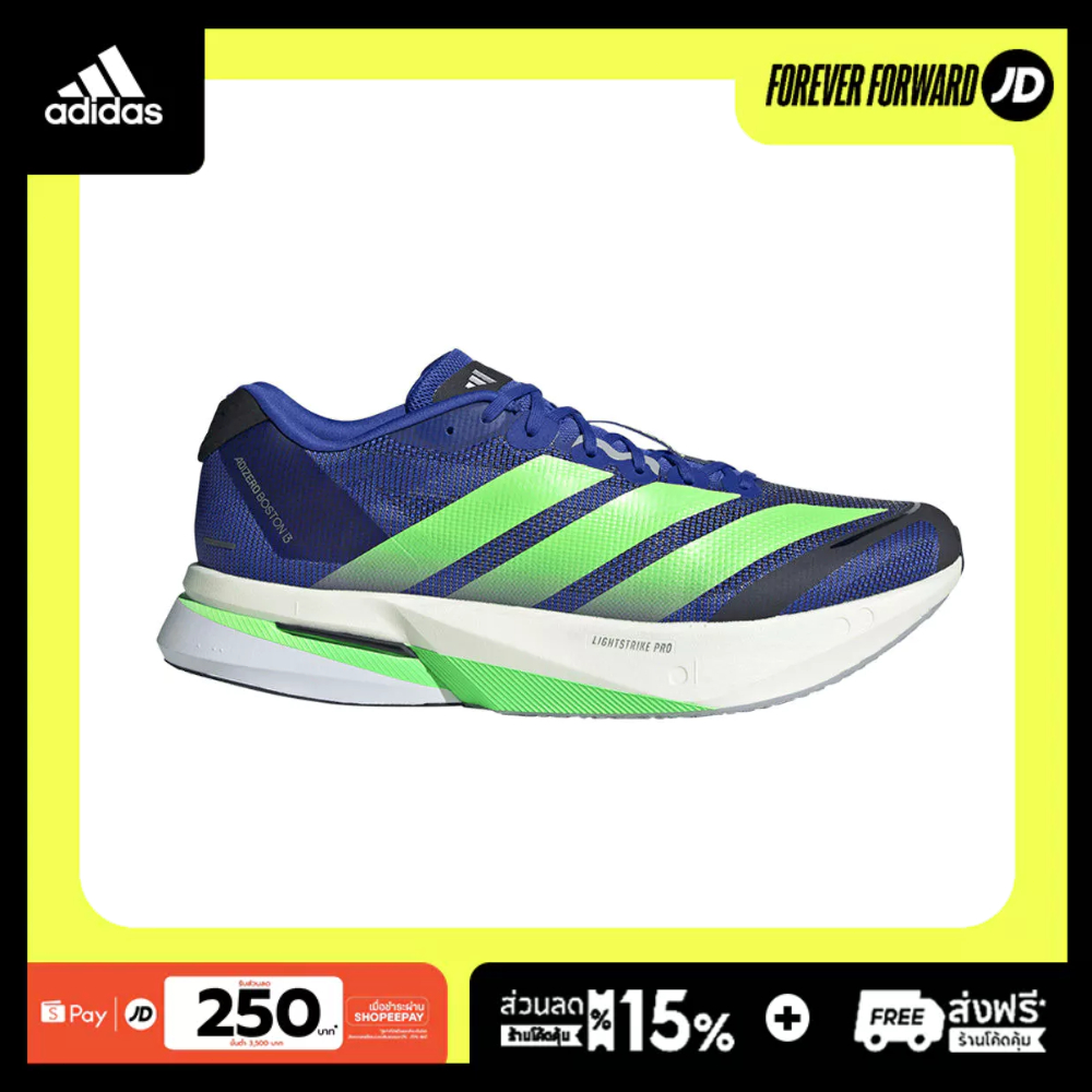 Adidas Adizero Boston 13 Men's Running Shoes JS4944