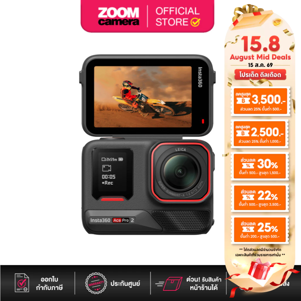 (ส่งด่วนกทม.) Insta360 Ace Pro 2  Action Camera / Creator bundle / Xplorer / MM93 Editio