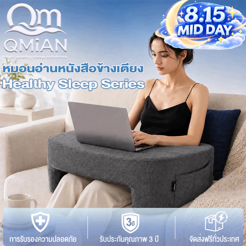 หมอนอ่านหนังสือข้างเตียง การออกแบบตามหลักสรีรศาสตร์ ใช้สำหรับอ่านหนังสือหรือทำงาน ทำงานบนเตียงได้อย่างสะดวกสบาย