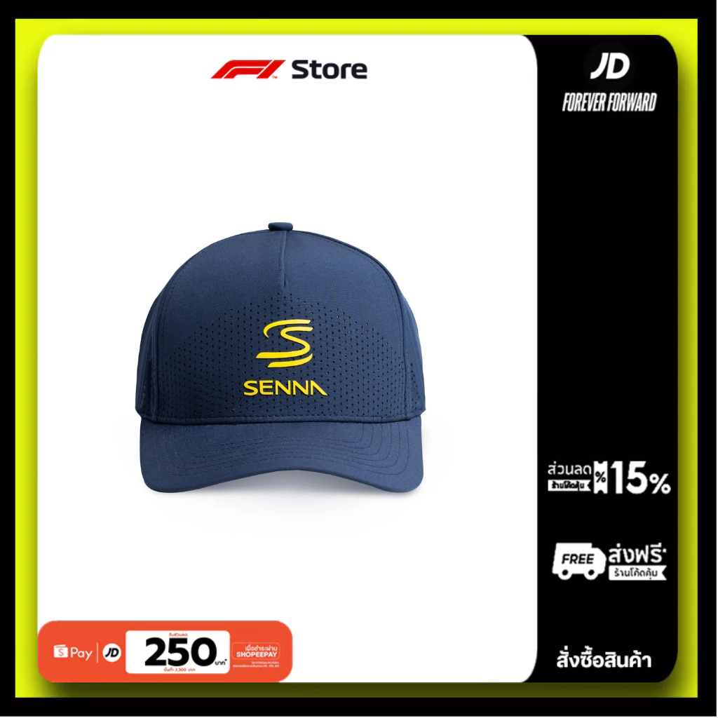 สินค้า F1 Ayrton Senna Logo Cap - Unisex หมวกผู้ชาย