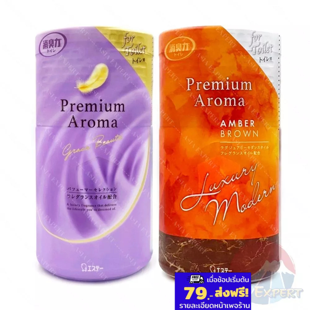 SHALDAN SHOSHU RIKI Premium Aroma Deodorizer For Toilet 400mL 2กลิ่น น้ำหอมปรับอากาศ