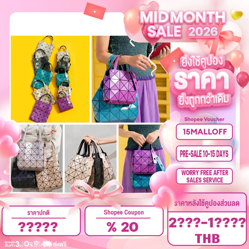 BaoBao Carat ของเเท้จาก shop issey miyake （ของแท้ 100%）