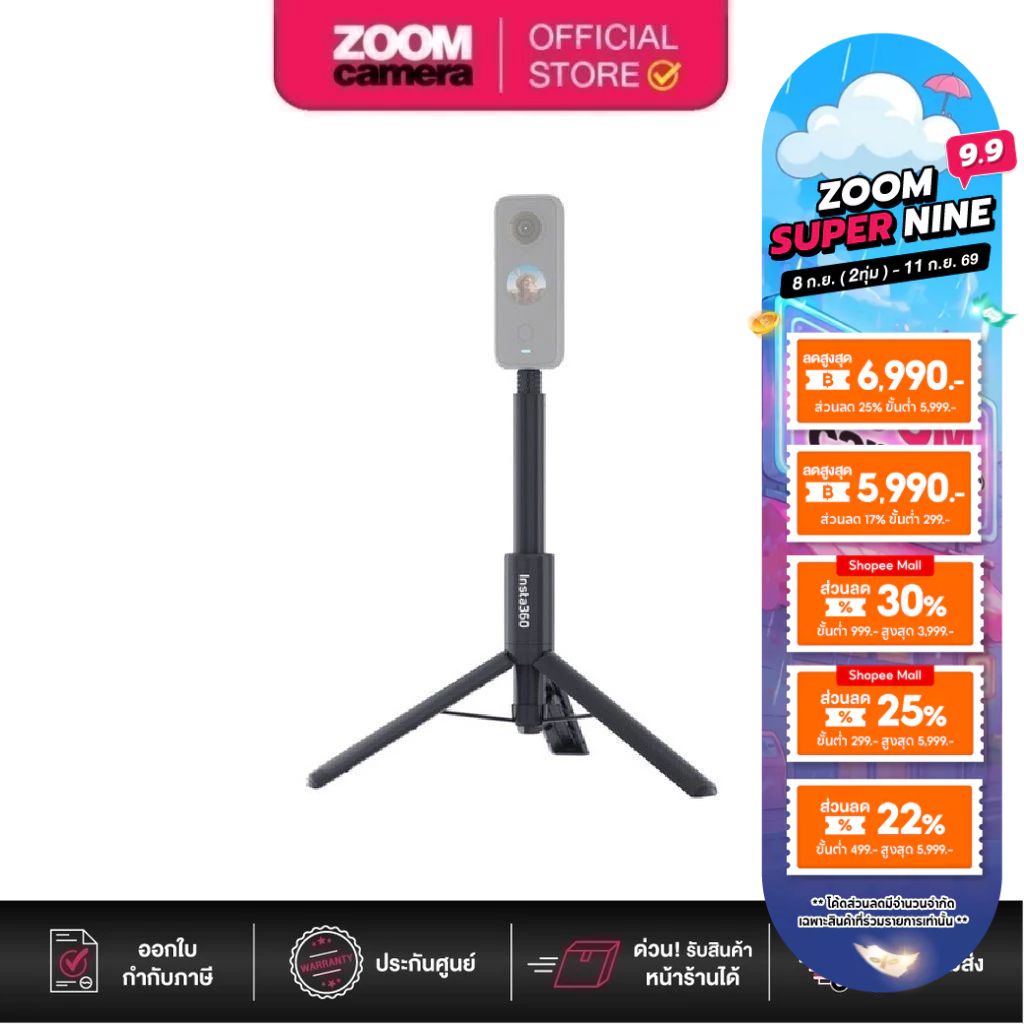 (ส่งด่วนกทม.) Insta360 2-in-1 105cm Invisible Selfie Stick + Tripod for GO 2, ONE X2, ONE R, ONE X