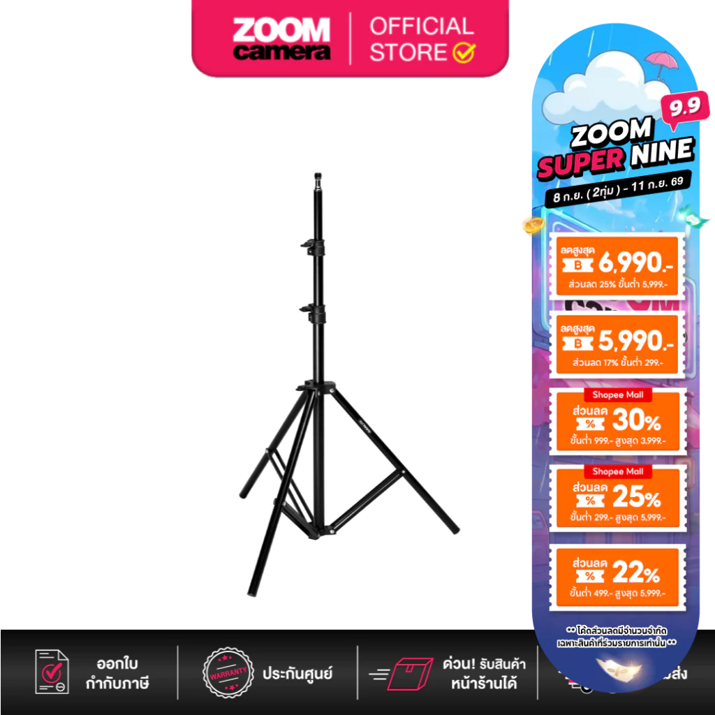 Nanlite LS-288 Aluminium Light Stand ขาตั้งไฟ