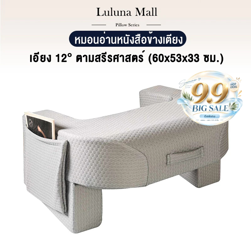 LULUNA หมอนอ่านหนังสือข้างเตียง หมอนอเนกประสงค์ พกพาสะดวก สำหรับทำงาน เล่นเกม และอ่านหนังสือบนเตียง