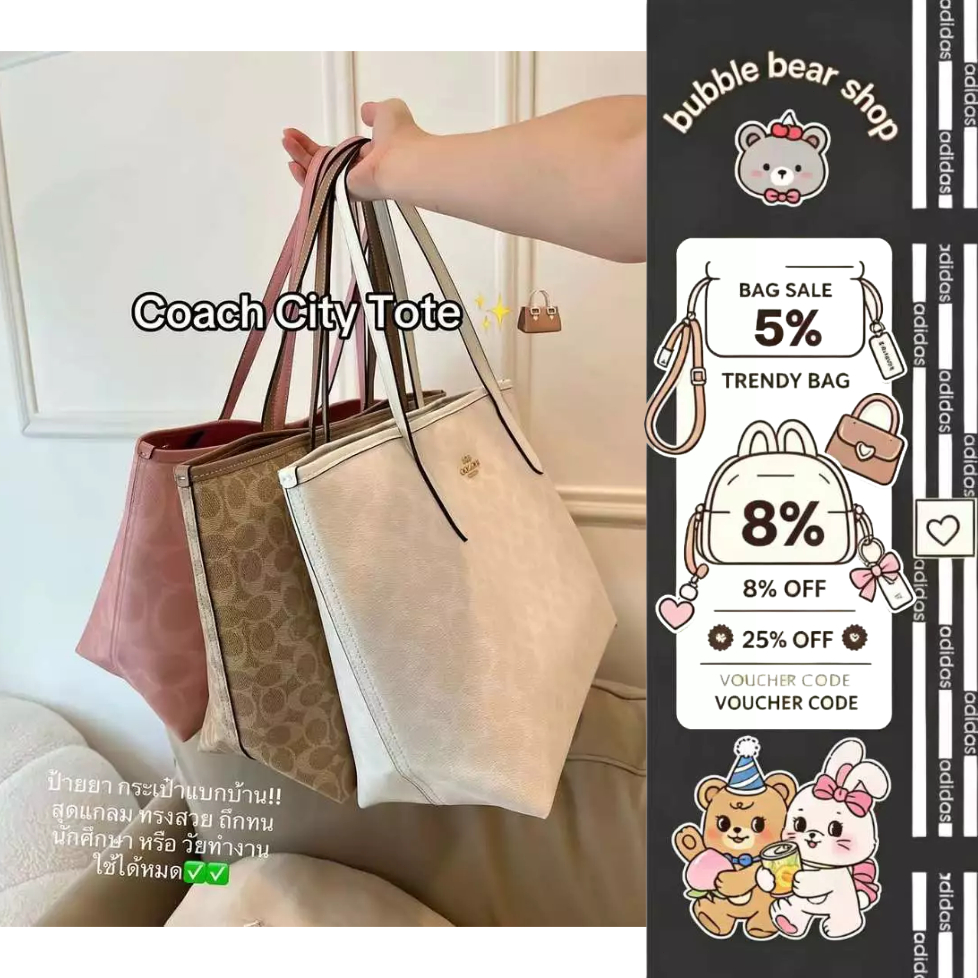 Coach City Tote 👜✨  #พร้อมส่ง รุ่นนี้ลูกค้าตามหาหนักมากก