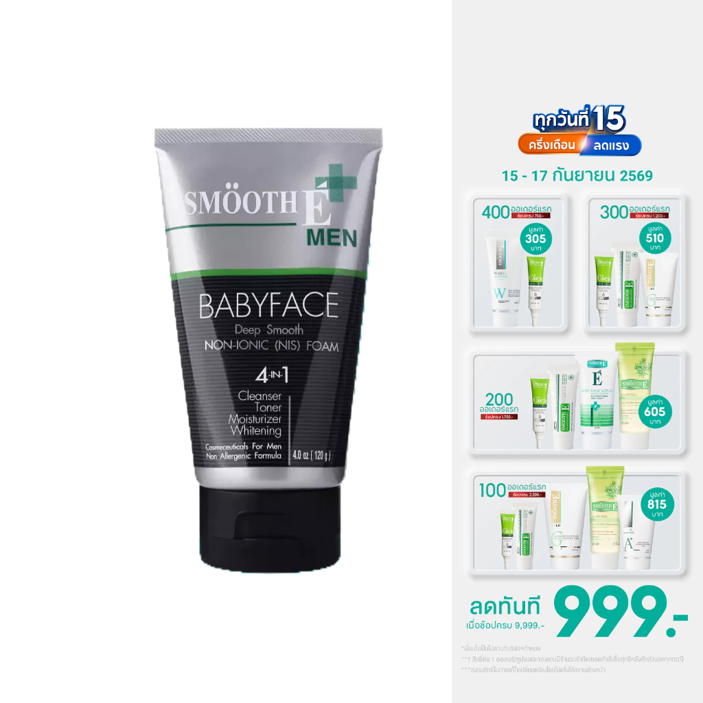 Smooth E โฟมล้างหน้าสำหรับผู้ชาย สูตรไม่มีฟอง For men Foam 1.2,2.5,4 Oz.ลดความมัน ทำความสะอาดครบจบ ใ