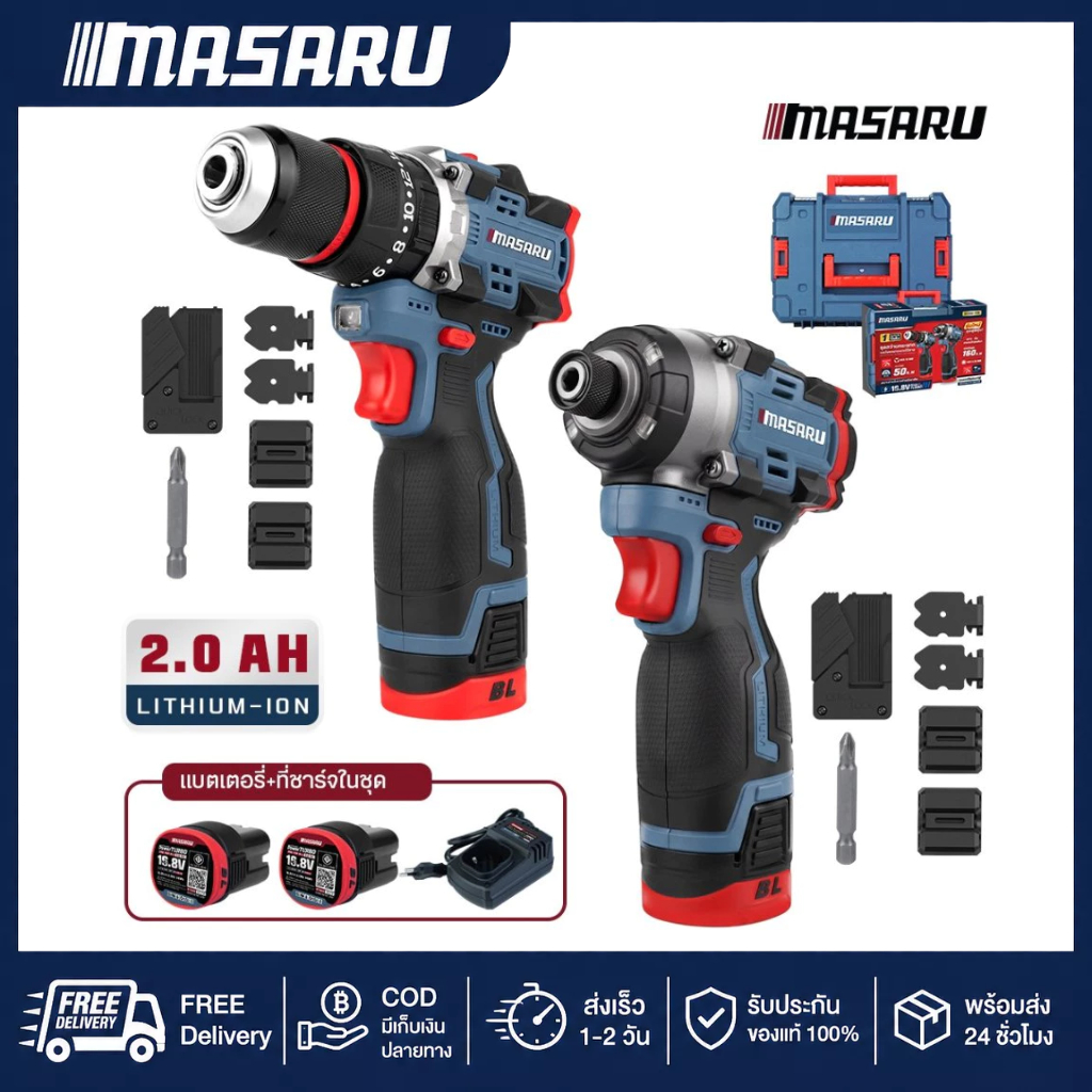 Masaru Combo SCCG-115 ไขควงกระแทก สว่านกระแทก กล่อง Stack