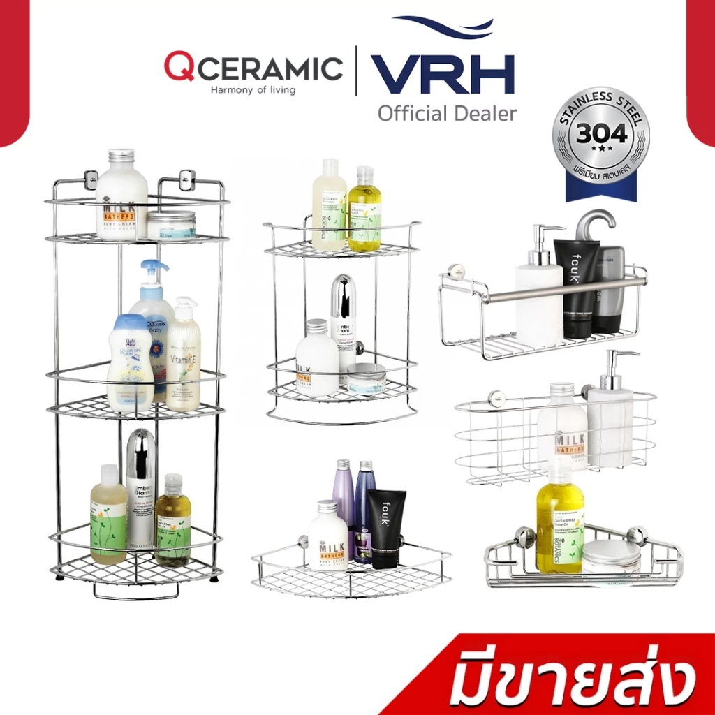 VRH ชั้นวางของห้องน้ำสแตนเลส รุ่น HW105-W105T1 HW105-W105A HW206-W206L HW302-W302 HW103-W103A HW304-