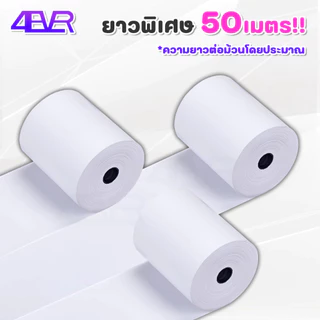 itcan กระดาษความร้อน 80x80 mm 65gsm ไม่ใช้หมึก ใบเสร็จ บิล ThermalPaper bill POS กระดาษใบเสร็จ