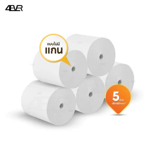 ถูกที่สุด itcan กระดาษใบเสร็จ 80x80 65gsm กระดาษความร้อน ไม่ใช้หมึก บิล ใบเสร็จ สลิป กระดาษโพส Bill