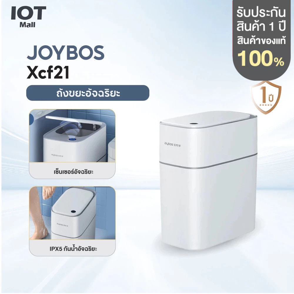 JOYBOS XCF21 ถังขยะอัจฉริยะ ถังขยะอัตโนมัติ 9L ถังขยะดูดถุงขยะอัจฉริยะ Intelligent Slit Suction Bag 