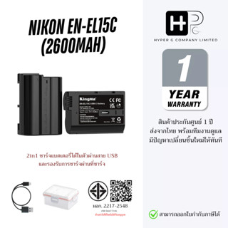 KingMa EN-EL15C แบตเตอรี่กล้องรุ่นชาร์จโดยตรงผ่าน USB-C ความ…