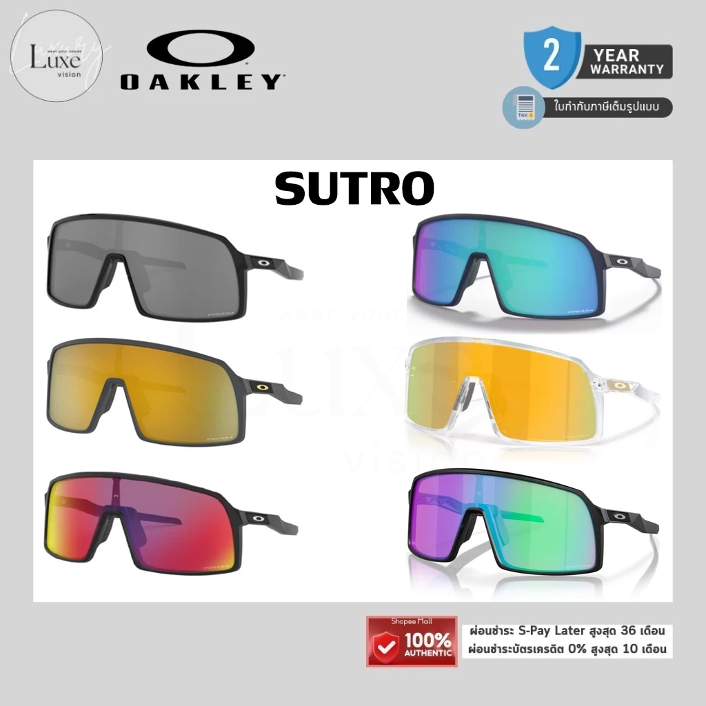 (แท้/รับประกัน) แว่นกันแดด OAKLEY รุ่น OO9406A SUTRO ของแท้ 100% พร้อมอุปกรณ์