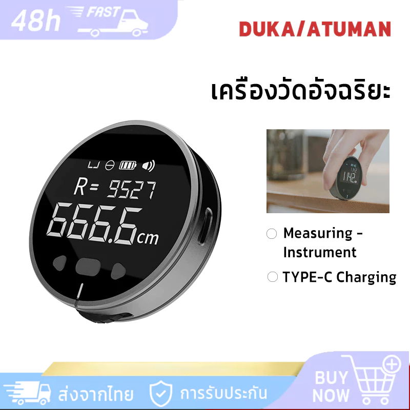 Duka Atuman เครื่องวัดอัจฉริยะ แบบชาร์จไฟ 8 ฟังก์ชั่น หน้าจอ HD LCD แม่นยำ ใช้งานง่าย ไม้บรรทัด