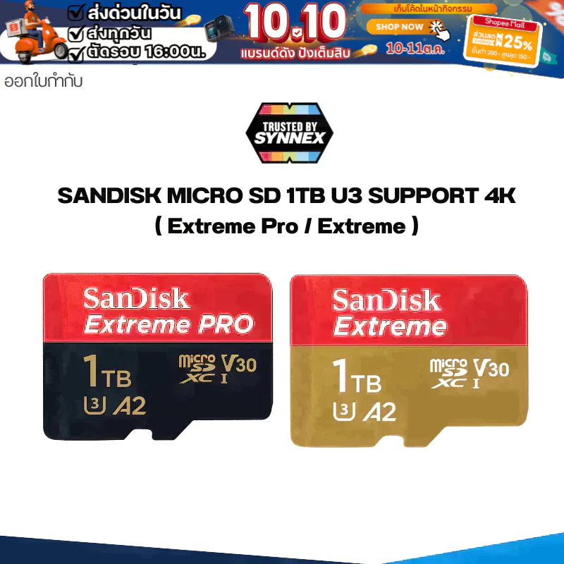 SANDISK MICRO SD 1TB U3 SUPPORT 4K ( Extreme Pro / Extreme )