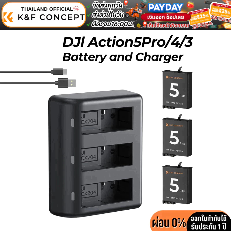 K&F DJl Osmo Action5Pro/4/3 Charger+Battery (KF28.0086)
