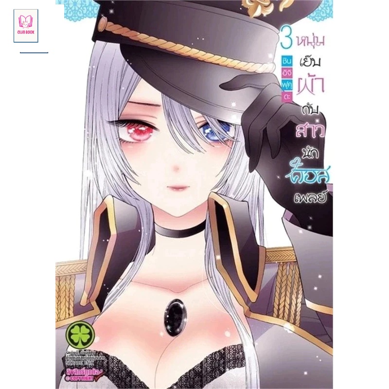 Thumbnail 3