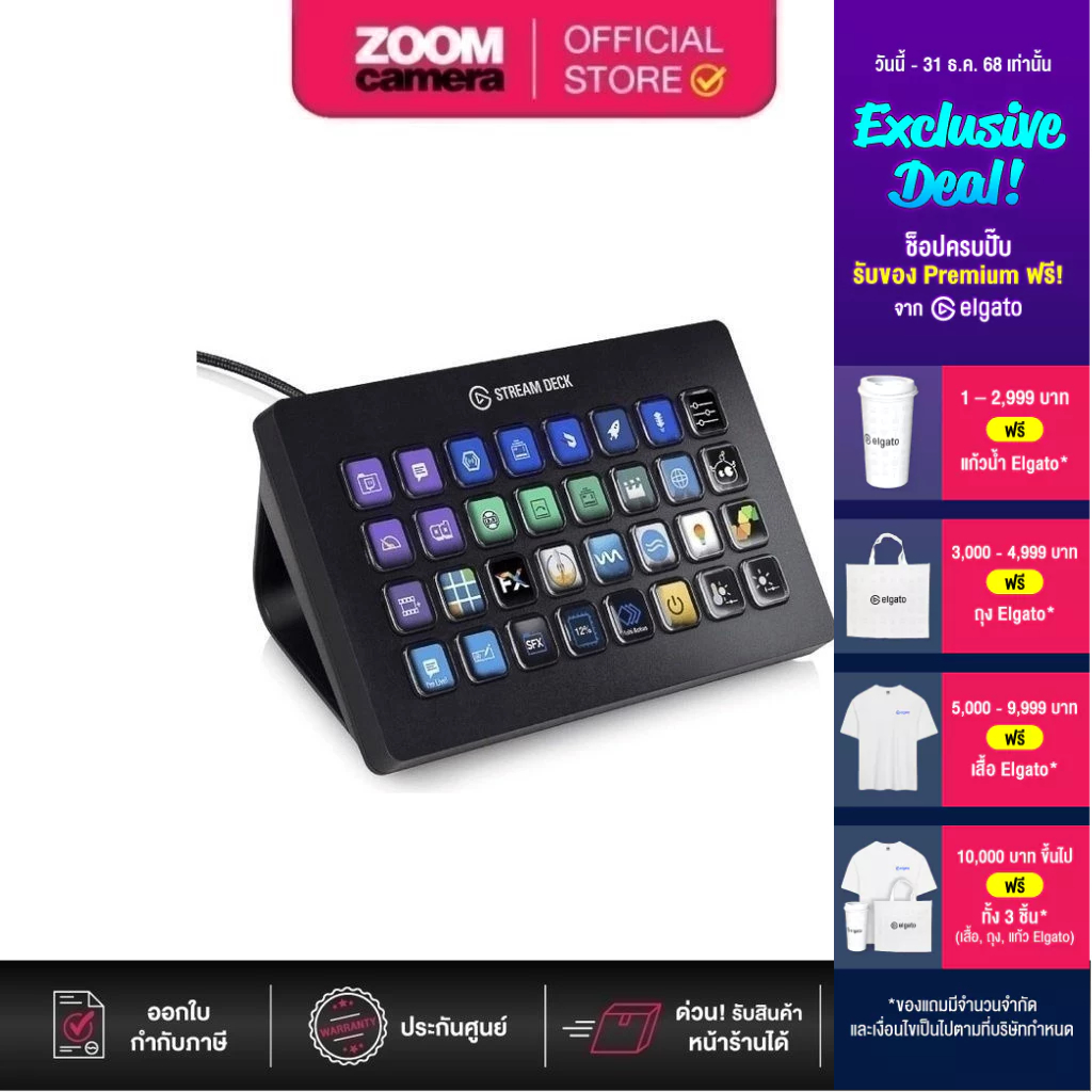 (ส่งด่วนกทม.) Elgato Stream Deck XL : Live Video Stream Controller 32 Keypad Buttons (ประกันศูนย์ 2 ปี)