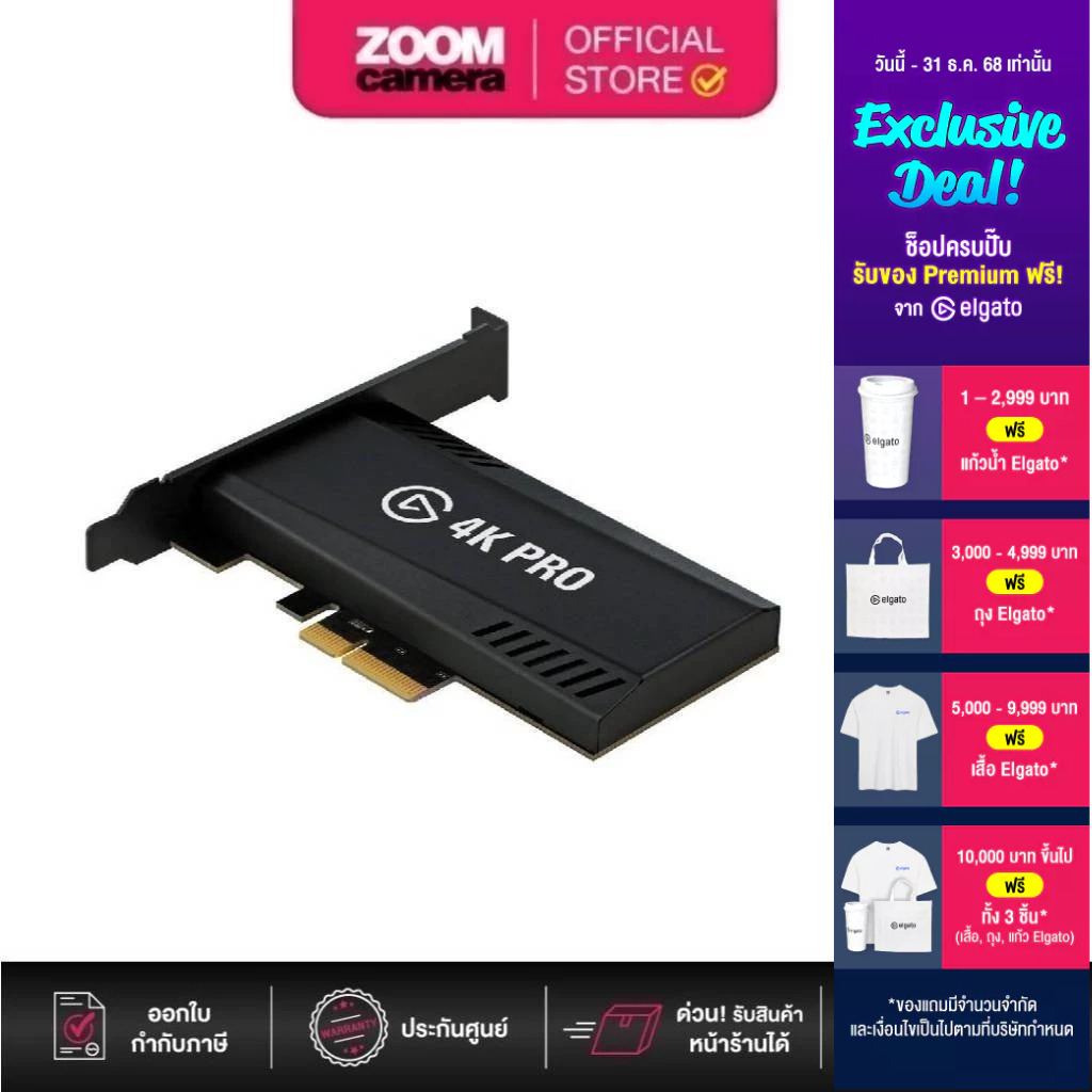 Elgato Game Capture 4k pro 8K60 Passthrough, 4K60 10GBK9901 (ประกันศูนย์)