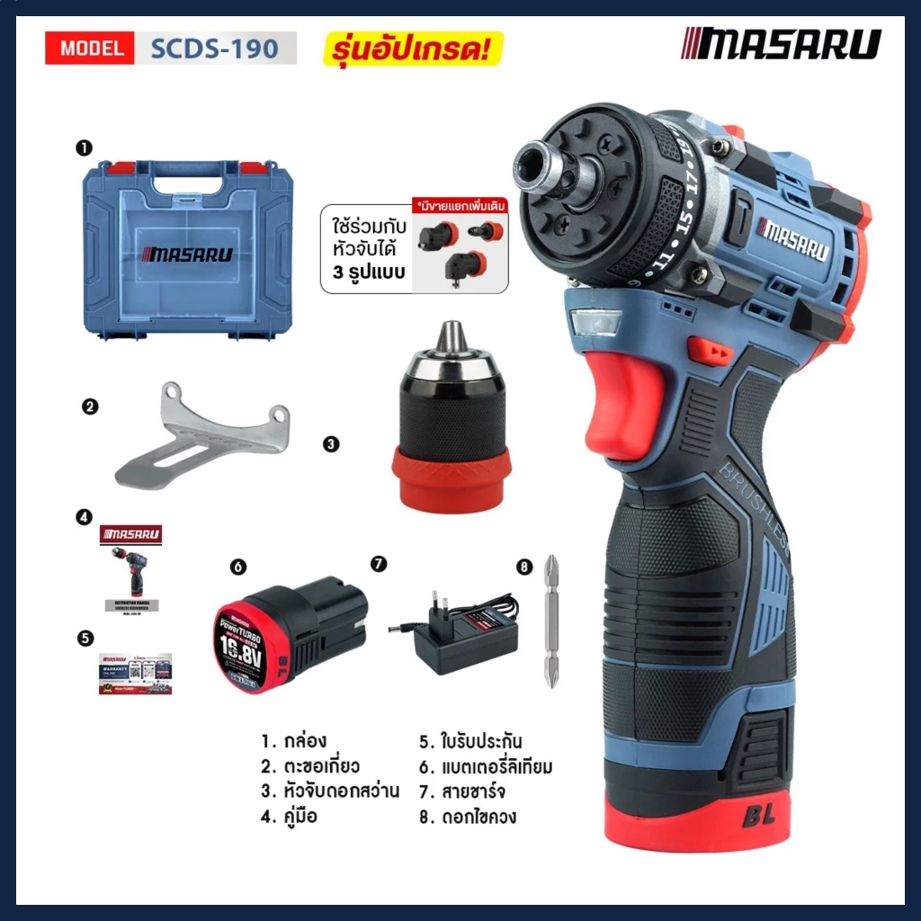 SCDS-190 สว่านไขควงไร้สาย Masaru สว่าน 2 ระบบ สว่านไร้สาย ไขควงไร้สาย