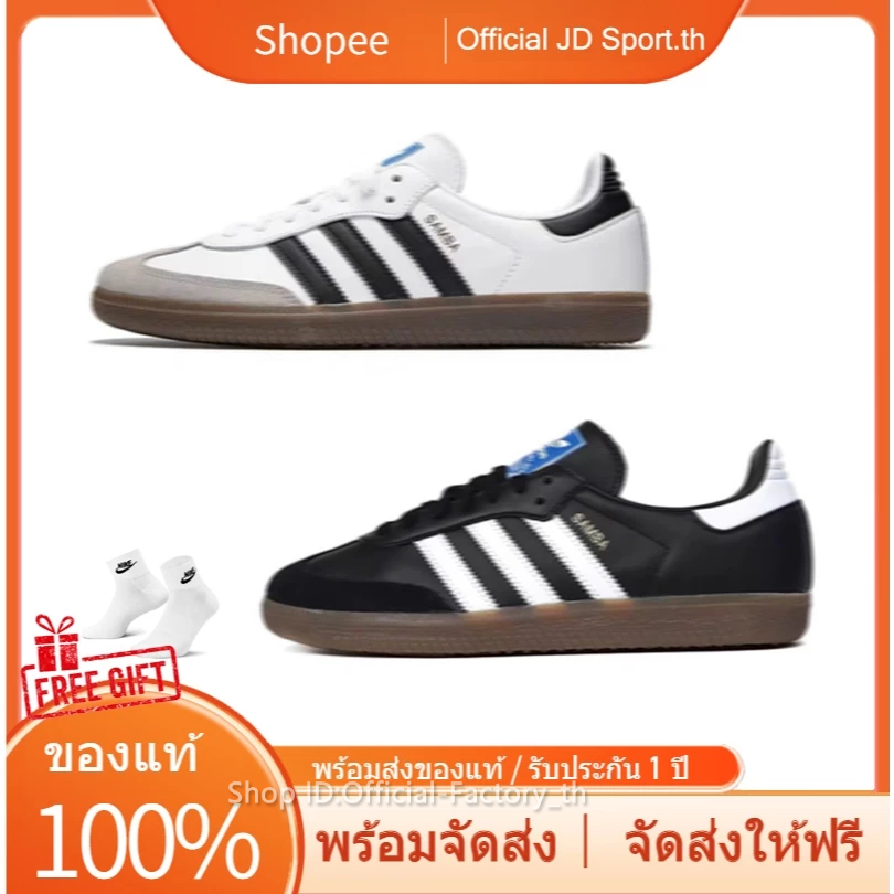 ຮອງເທົ້າ Originals adidas SAMBA OG ແທ້ ສີຂາວ/ສີດຳ ເບົາໜ້ອຍ Casual LOW (ສົ່ງໄວ)